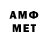 МЕТАМФЕТАМИН мет Zero Interest