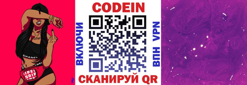 гидра зеркало  Онега  Кодеин напиток Lean (лин) 